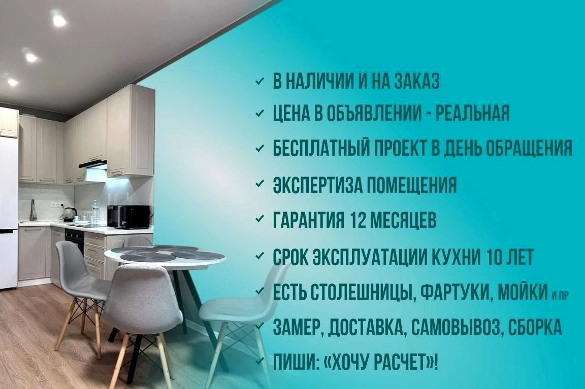 Кухня на заказ в современном стиле
