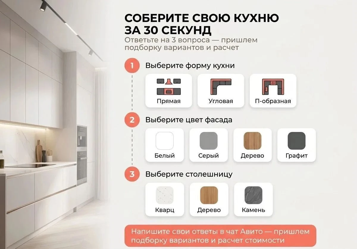Светлая кухня с подсветкой на заказ