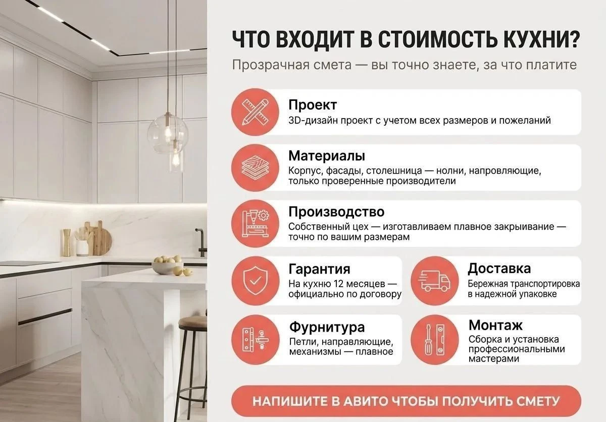 Светлая кухня с подсветкой на заказ