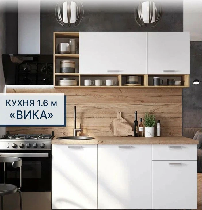 Кухня вика 1.6
