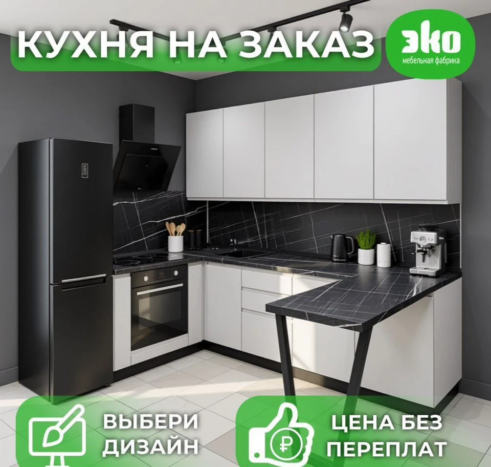 Кухня с барной стойкой