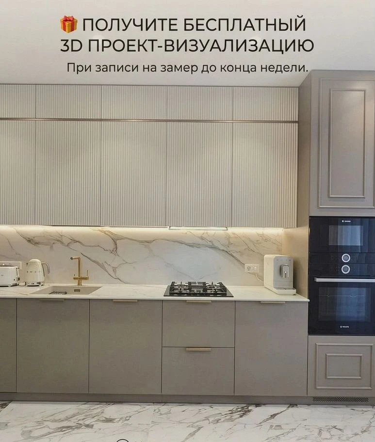 Кухня "Капучино" с витриной на заказ