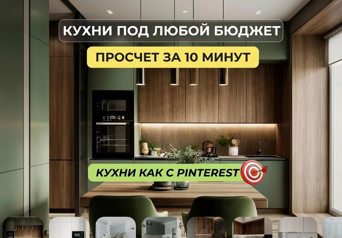 Кухня "Капучино" с витриной на заказ