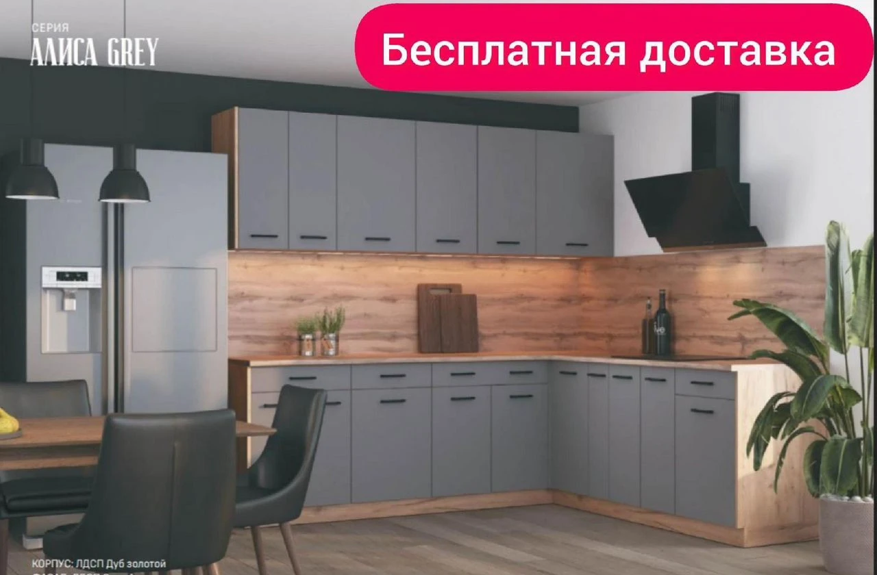 Модульная кухня готовые модули выбирай сам кухня