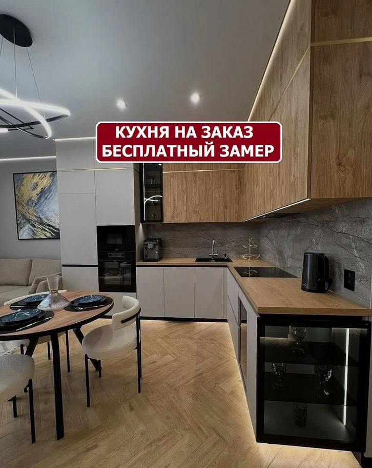 Кухня на заказ любой сложности