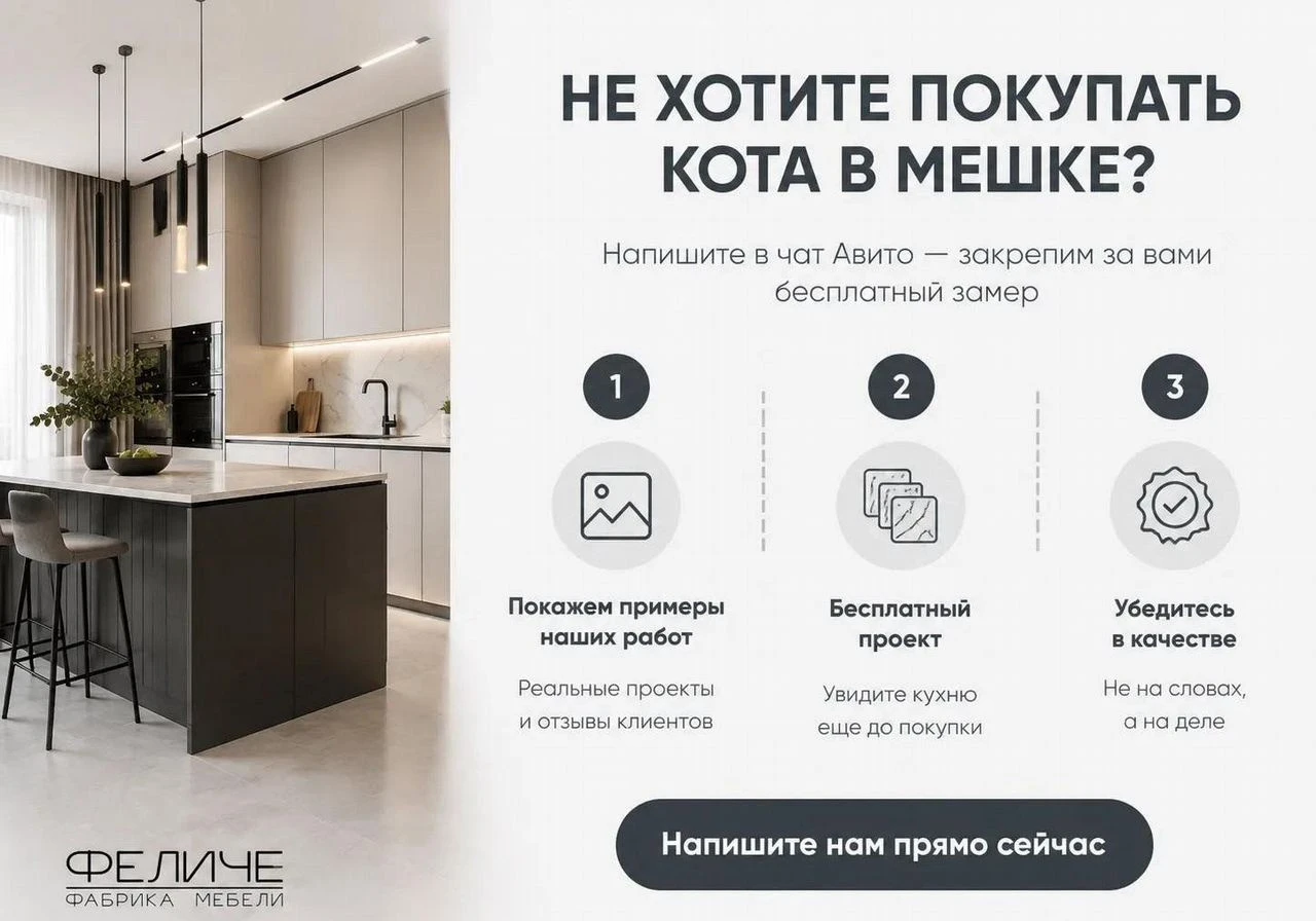 Кухня под ваш интерьер и бюджет