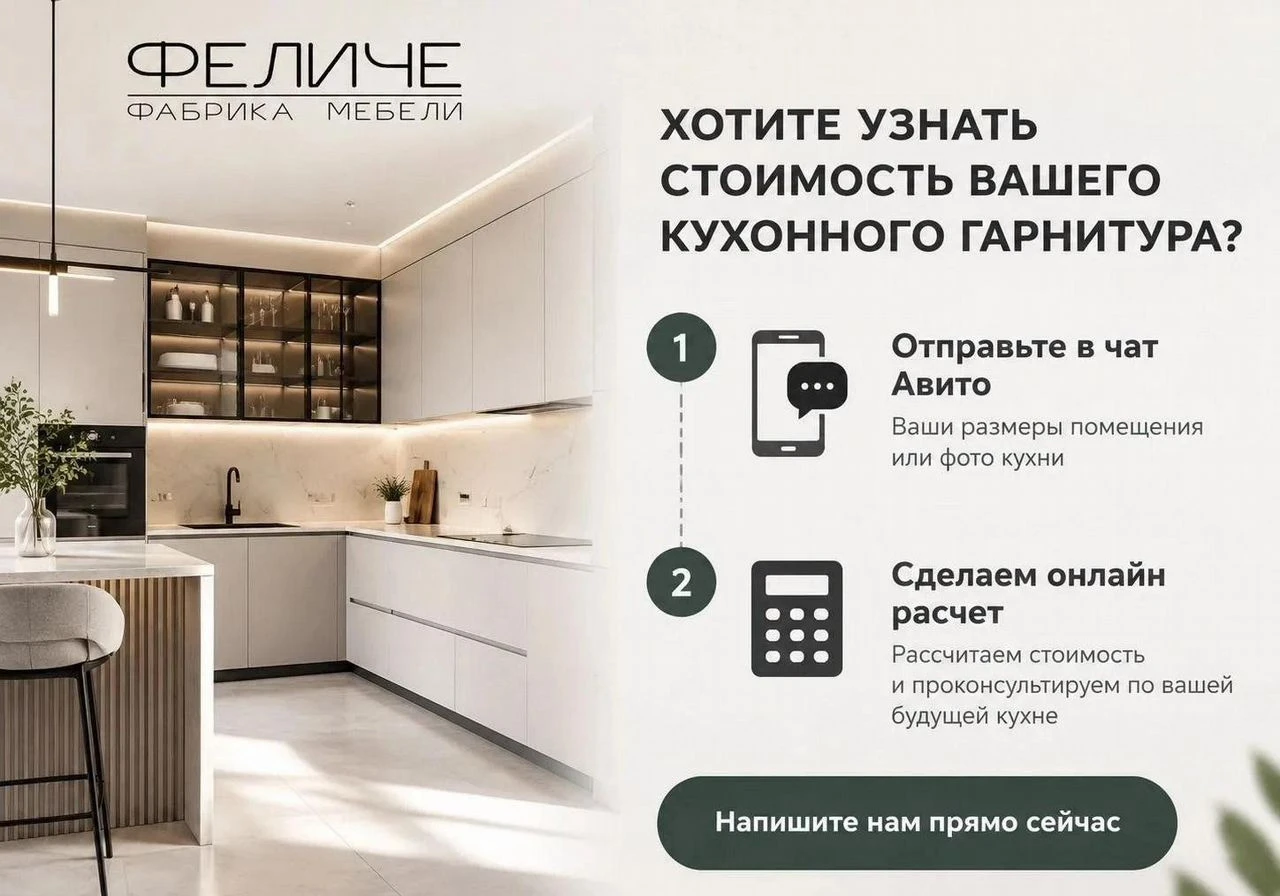 Кухня под ваш интерьер и бюджет