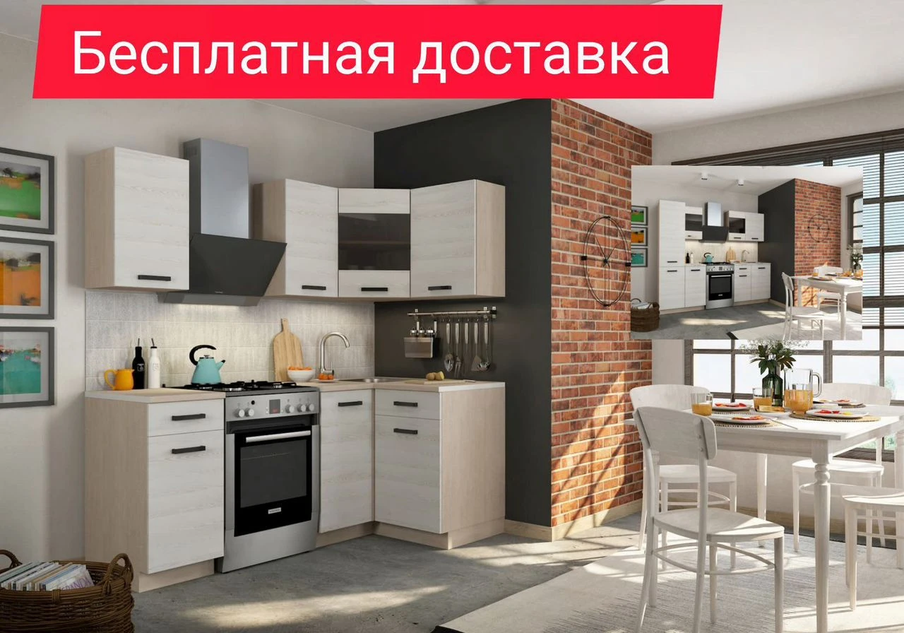 Модульная кухня готовые модули выбирай сам кухню