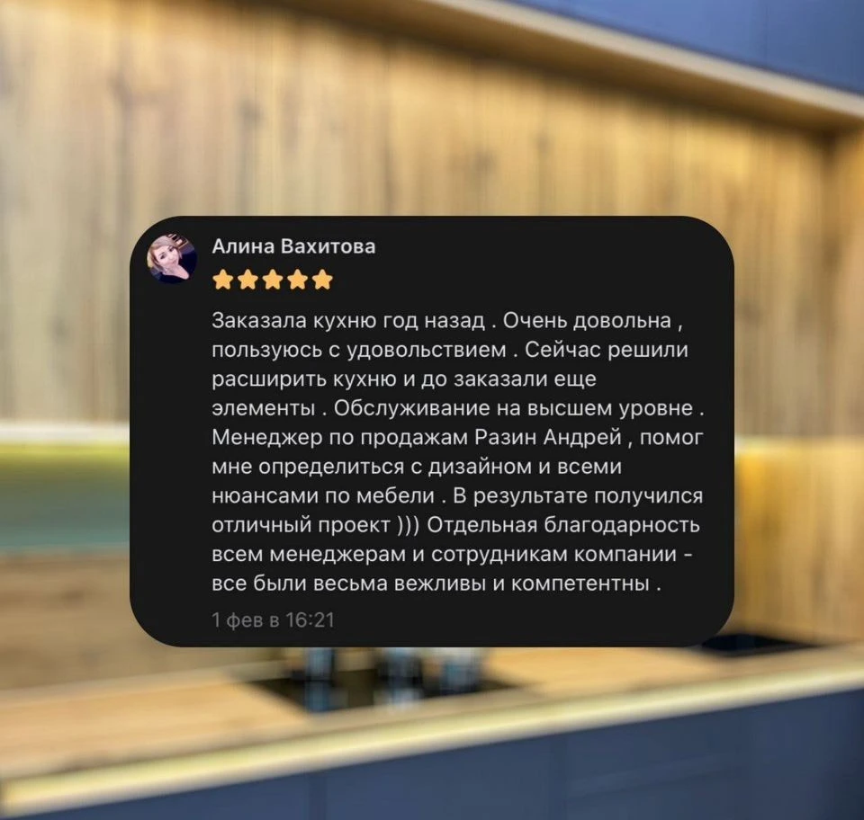 Кухня "Трюфель" на заказ
