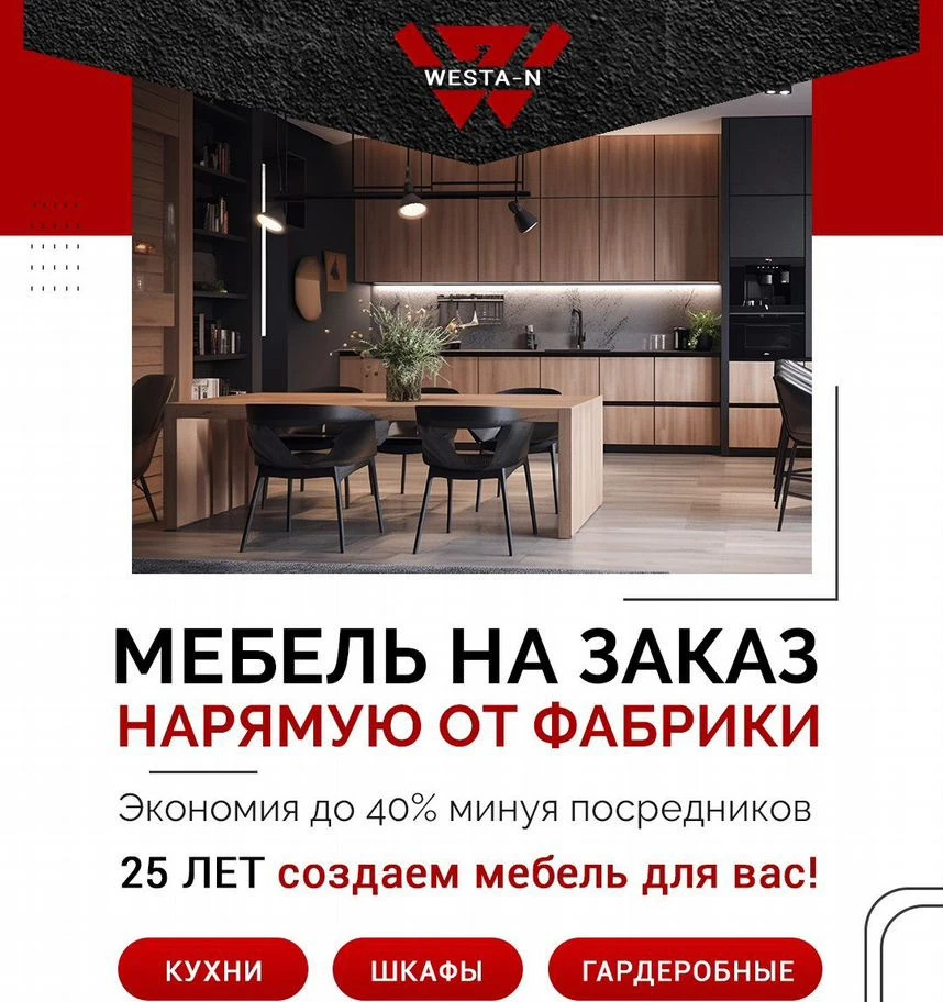 Кухня на заказ напрямую от фабрики