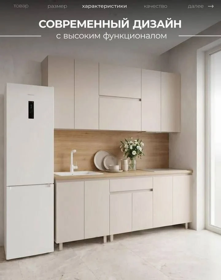 Кухня кашемир новая 2м