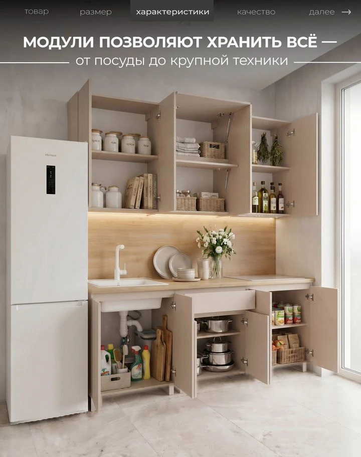 Кухня кашемир новая 2м