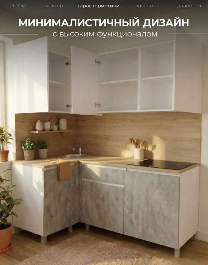 Кухня новая угловая