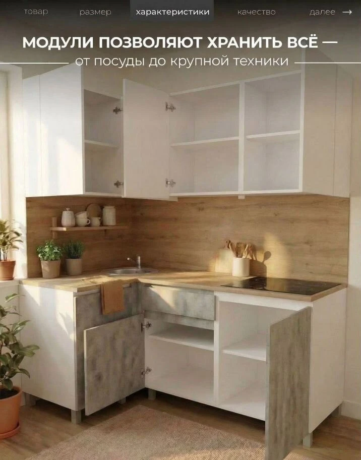 Кухня новая угловая