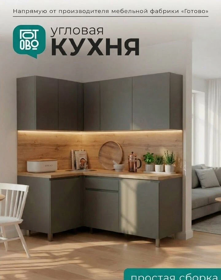 Кухня угловая в цвете графит новая