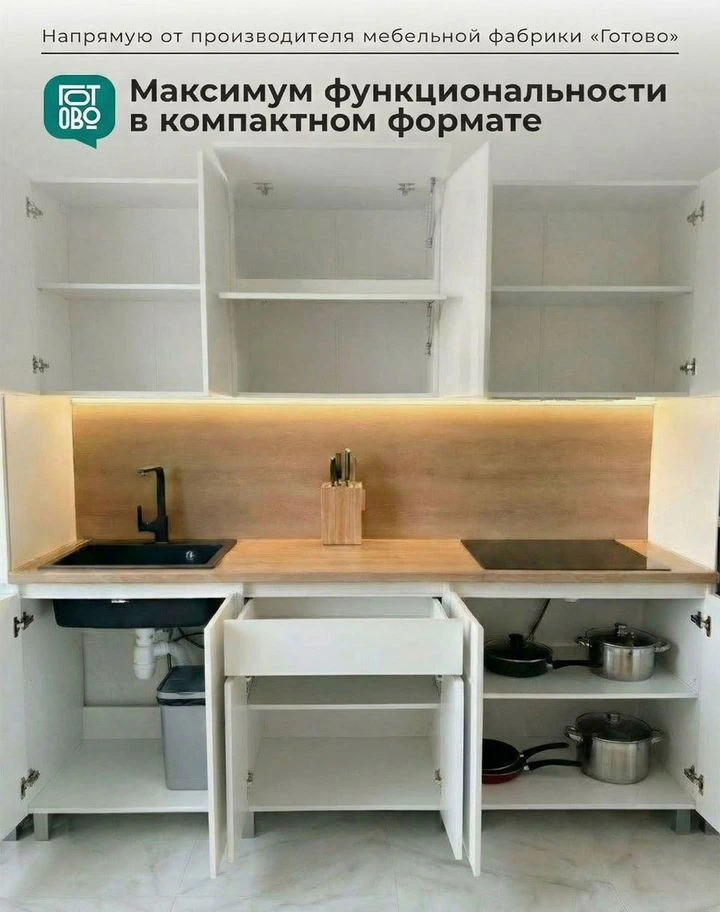 Кухня готовая новая 2м
