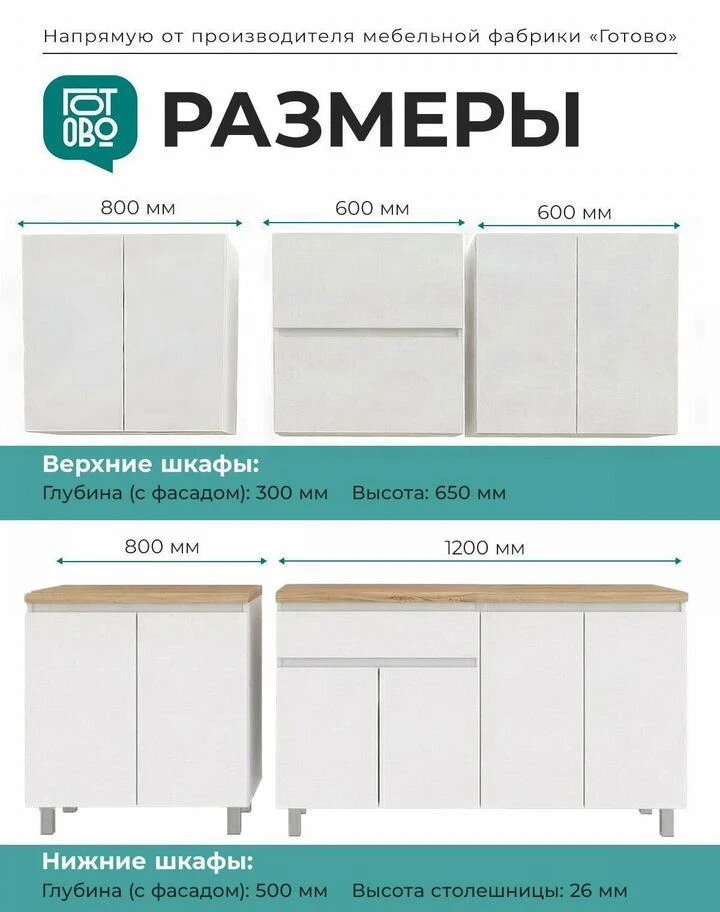Кухня готовая новая 2м