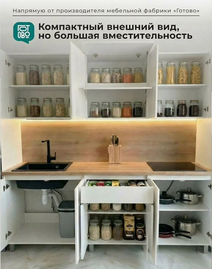 Кухня готовая новая 2м