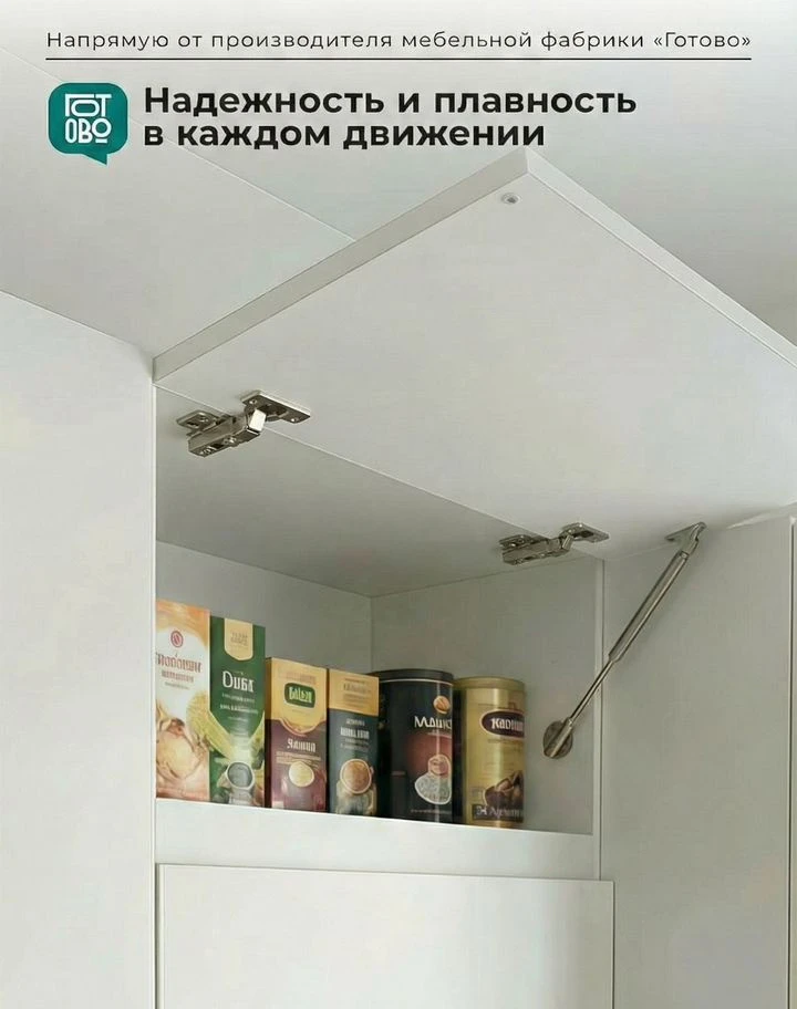 Кухня готовая новая 2м