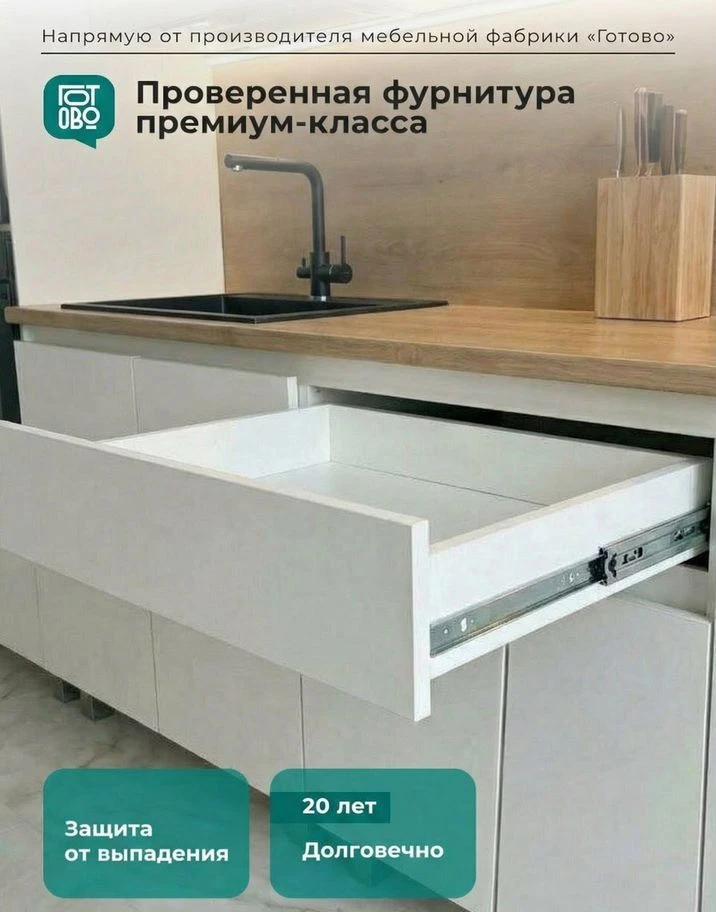 Кухня готовая новая 2м