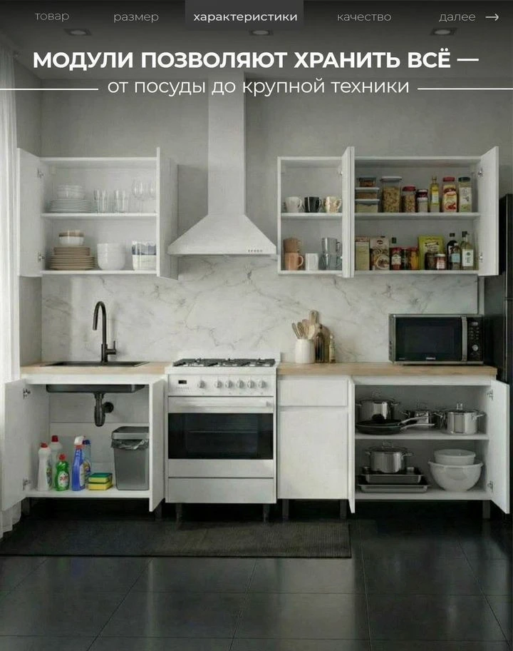 Готовая кухня 2 метра