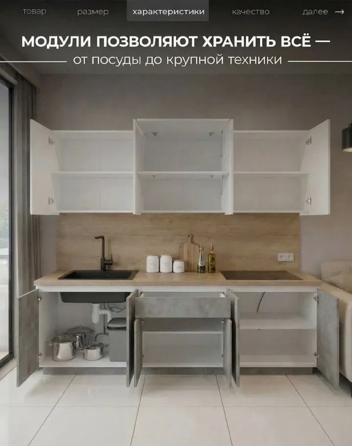 Кухня готовая новая 2м