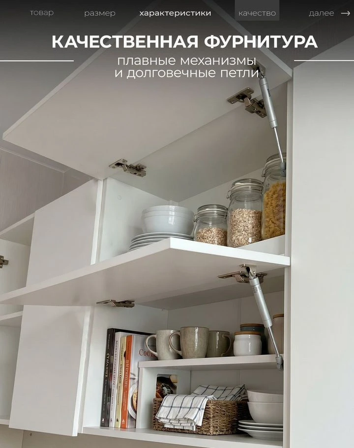 Кухня белая готовая 2м новая