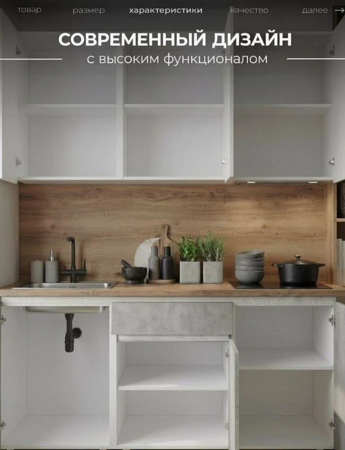 Кухня готовая новая 1.5м