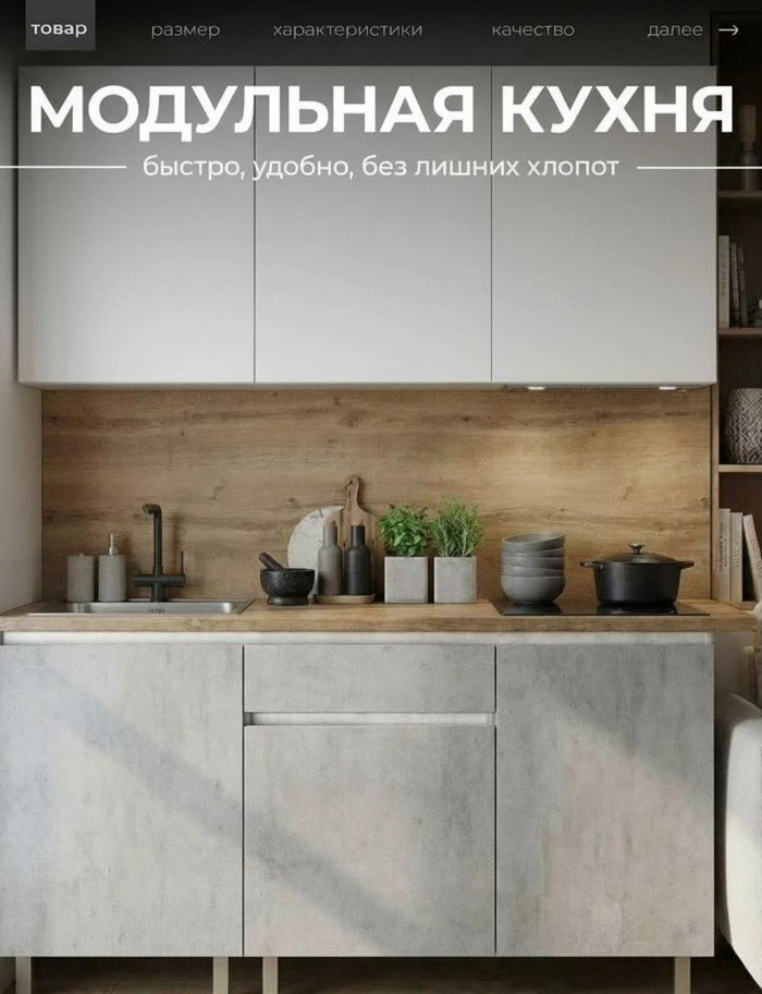 Кухня готовая новая 1.5м
