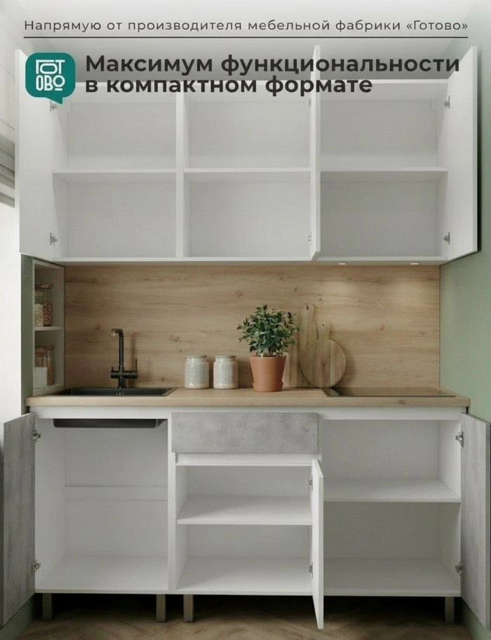 Кухня готовая новая 1.5м