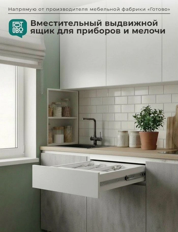 Кухня готовая новая 1.5м