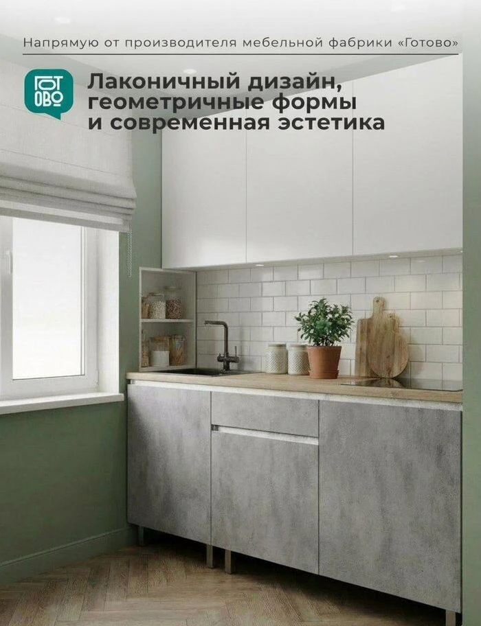 Кухня готовая новая 1.5м