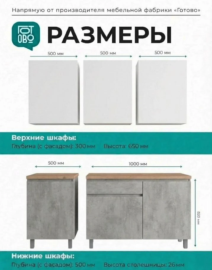 Кухня готовая новая 1.5м