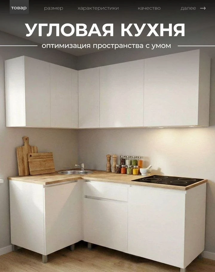 Кухня новая угловая