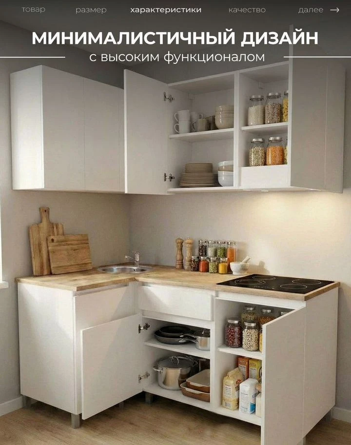 Кухня новая угловая