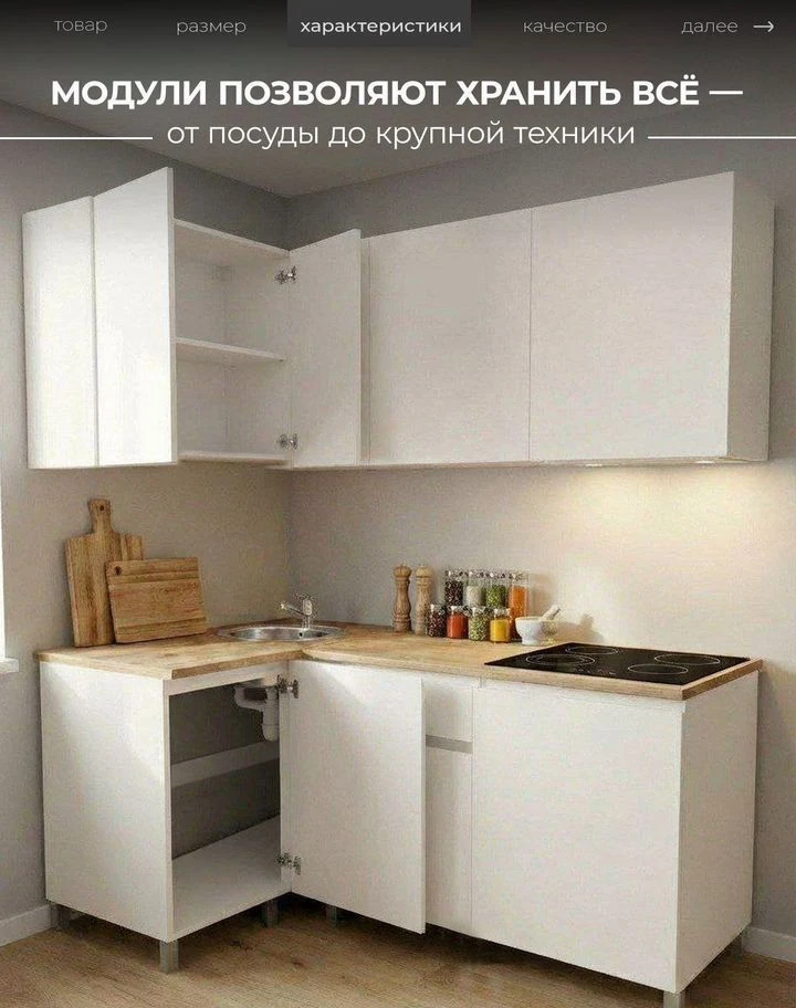 Кухня новая угловая