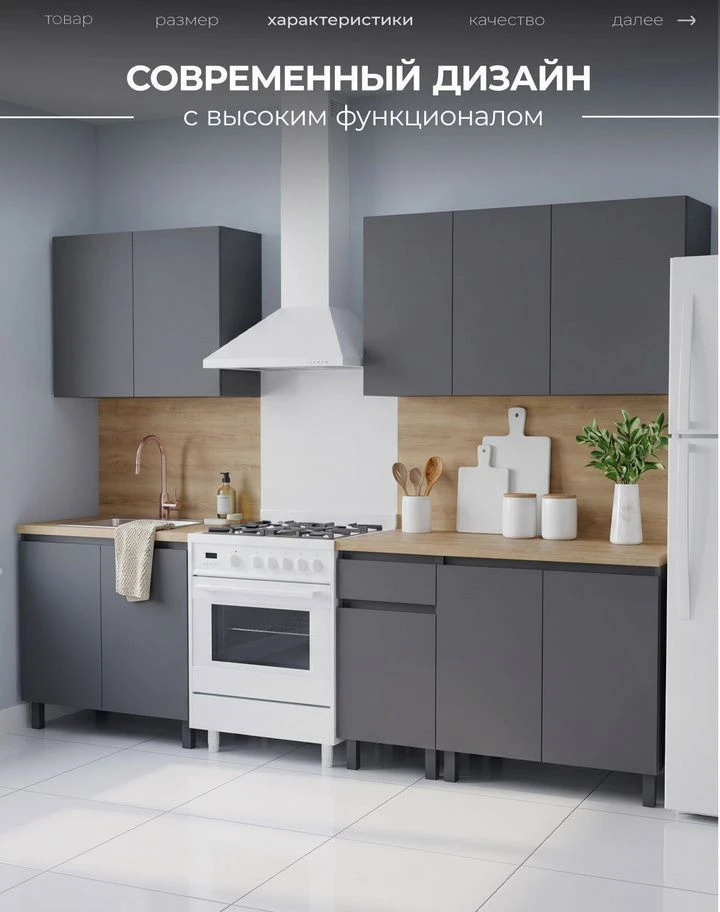Кухня графит 2 метра новая