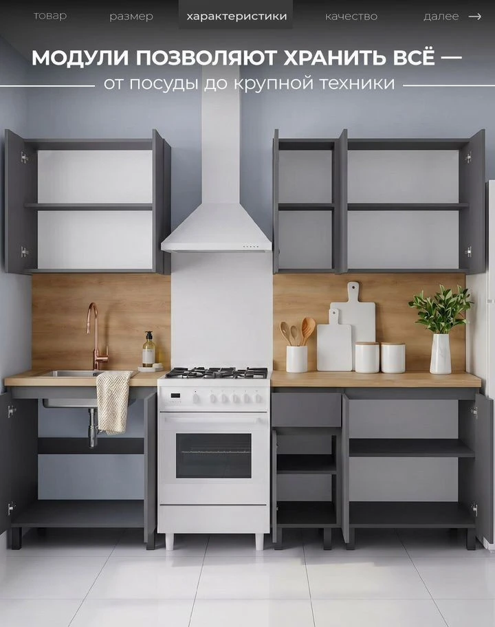 Кухня графит 2 метра новая