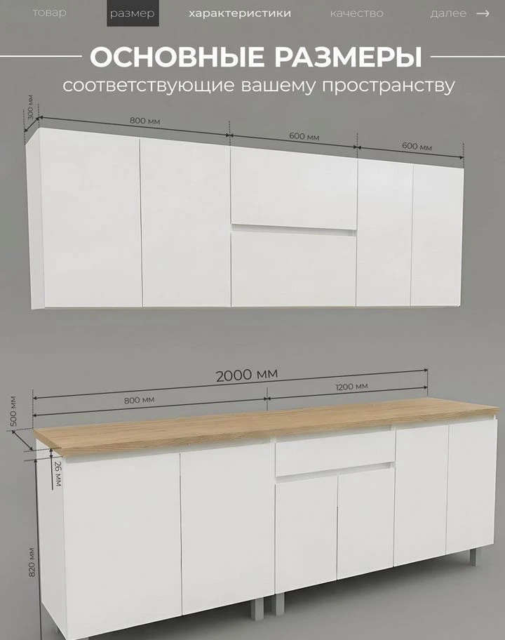 Кухня готовая новая 2м