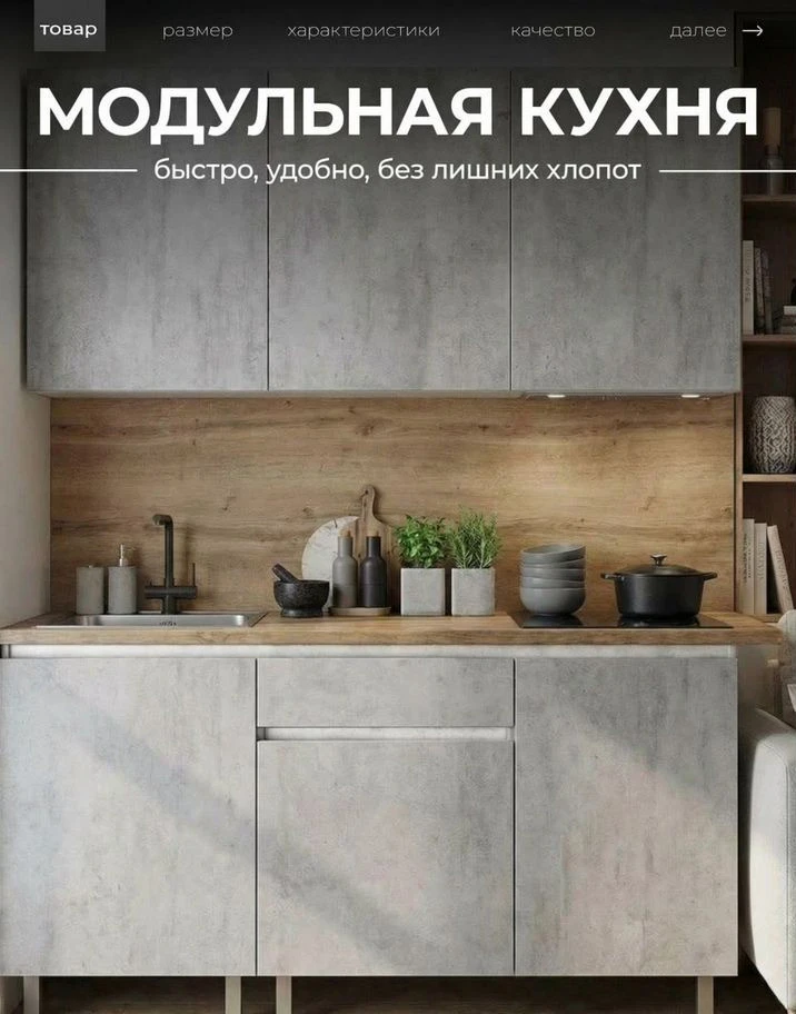 Кухня готовая новая 1.5м