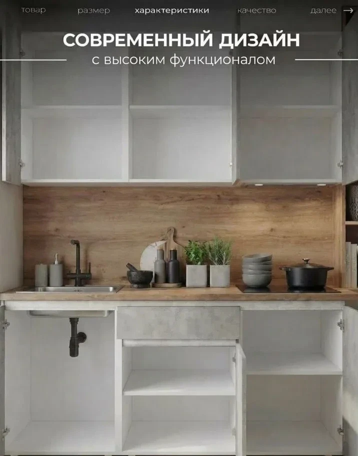 Кухня готовая новая 1.5м