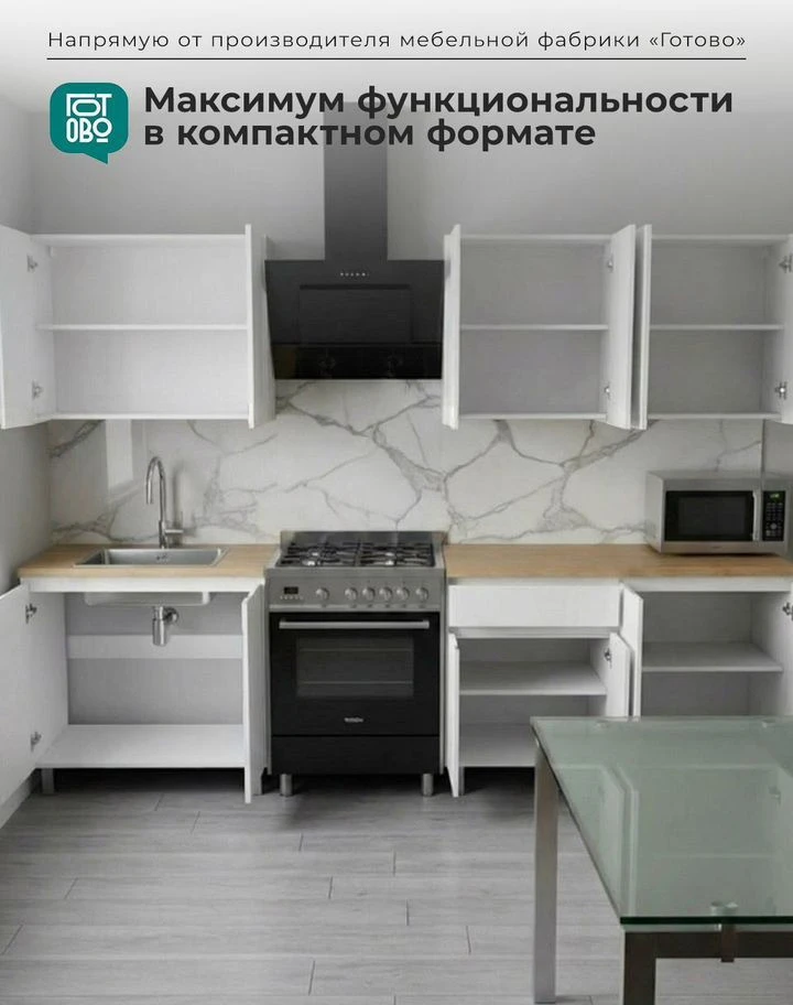 Кухня готовая новая 2м