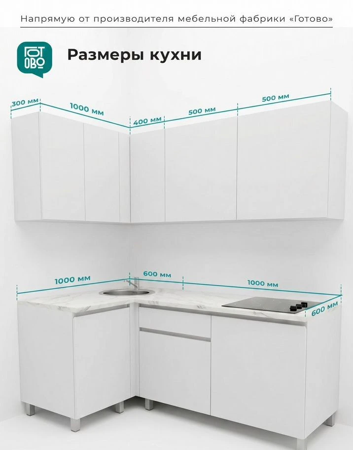 Кухня белая новая угловая