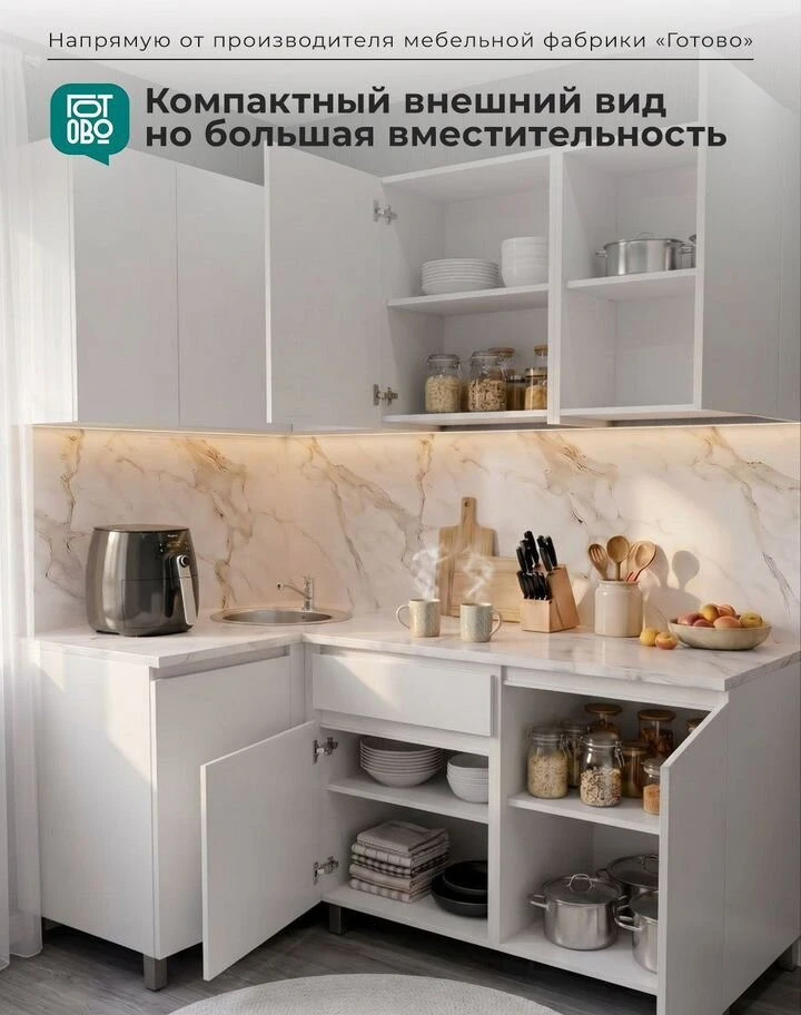 Кухня белая новая угловая