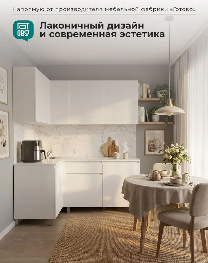 Кухня белая новая угловая