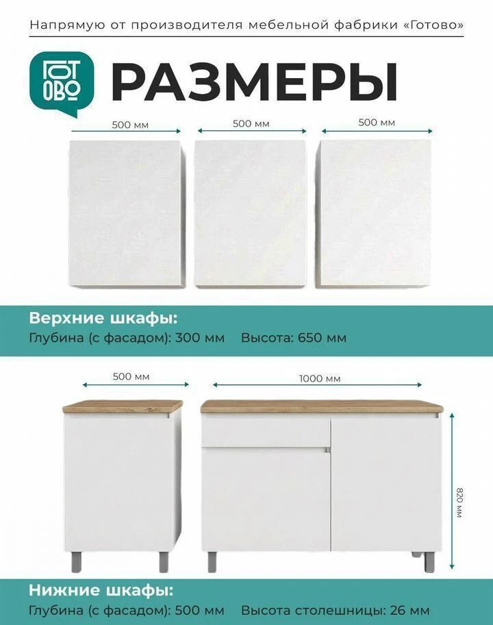 Кухня готовая новая 1.5м