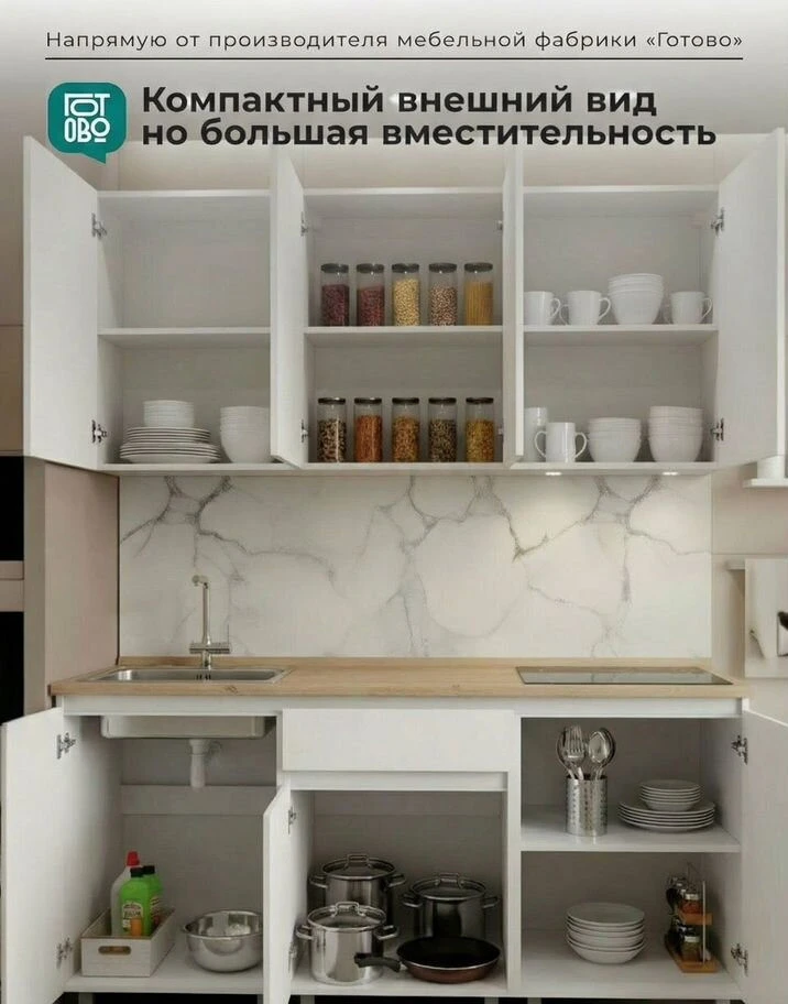Кухня готовая новая 1.5м