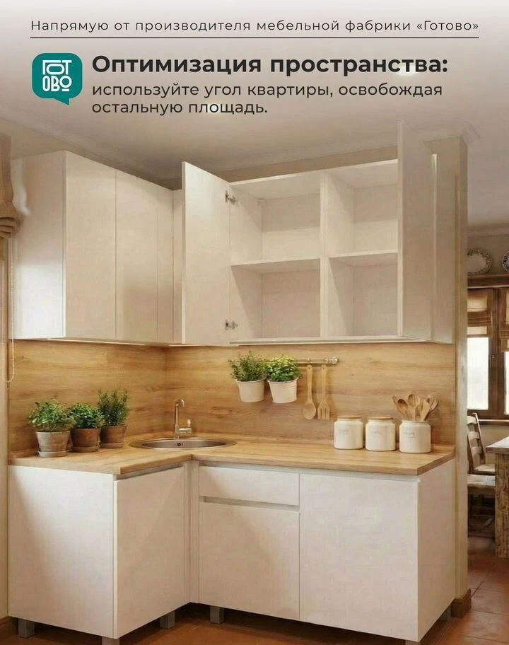 Кухня новая угловая