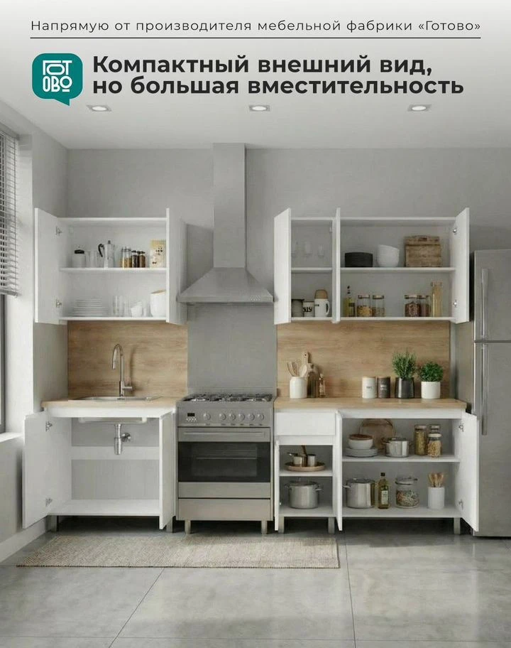 Кухня готовая новая 2м