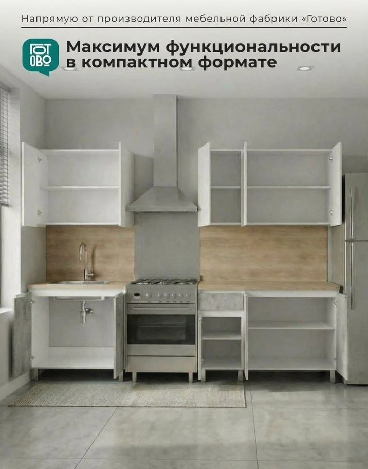 Кухня готовая новая 2м